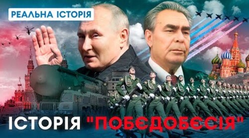 Що приховують в кремлі про День перемоги? Реальна історія з Акімом Галімовим