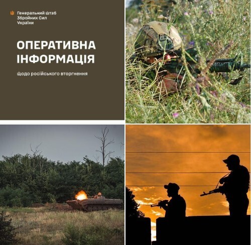 Оперативна інформація станом на 18.00 23.08.2023 щодо російського вторгнення