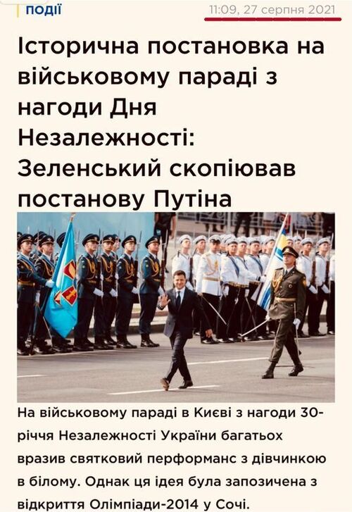 Як це було: Військовий парад на День Незалежності України