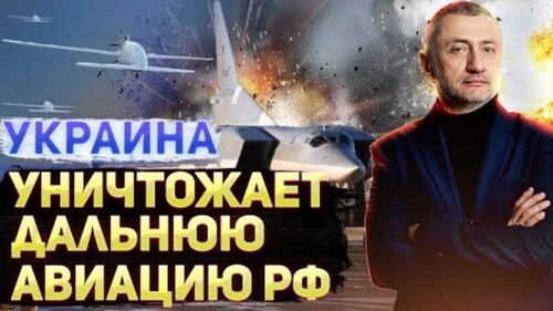 "Часть ядерной триады РФ под ударом" - Сергей Ауслендер