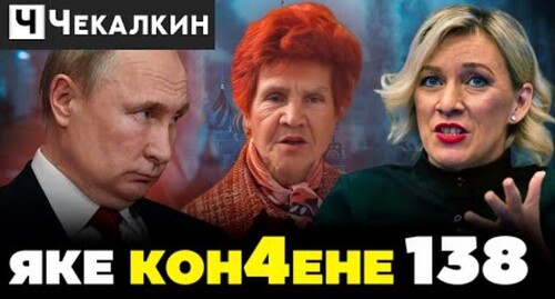 ВЗРЫВ СМЕХА! Путин решил отменить историю / Захарова начала ПРОЗРЕВАТЬ ! | Паребрик News