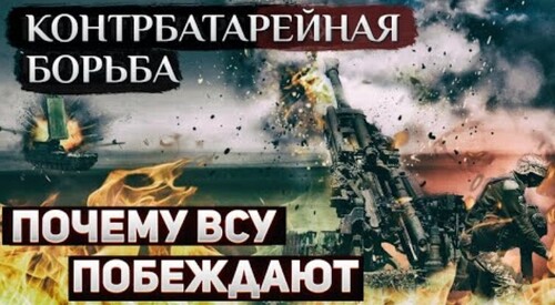 "Артиллерия ВСУ стреляет дальше и точнее" - Сергей Ауслендер