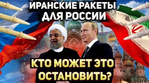 Как Моссад может помешать Ирану и помочь Украине