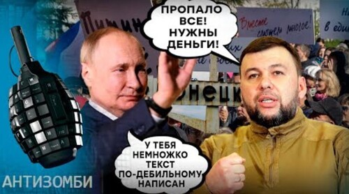 Такого КИДАЛОВА Донбасс от России не ОЖИДАЛ! Пушилин в шоке ОТ ВРАНЬЯ Путина — Антизомби