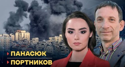 КОМУ ВИГІДНА ВІЙНА❓ Ізраїль бомбардує сектор Газа у відповідь на вторгнення  Суботній політклуб