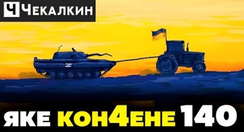 Украинский танкист решил позвонить в техподдержку орков | Паребрик News