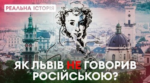 Чому росіяни бояться львів’ян? «Реальна історія» з Акімом Галімовим