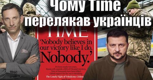 Чому Time перелякав українців | Віталій Портников