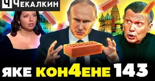 ШОКИРУЮЩЕЕ: ПУТИН ОТДАЛ ПРИКАЗ о массовом впадении в идиотизм! | ПАРЕБРИК NEWS