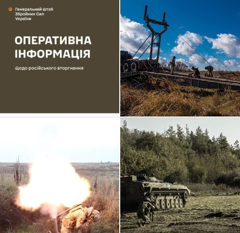 Оперативна інформація станом на 06.00 08 листопада 2023 року щодо російського вторгнення