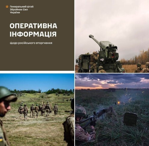 Оперативна інформація станом на 06.00 09 листопада 2023 року щодо російського вторгнення