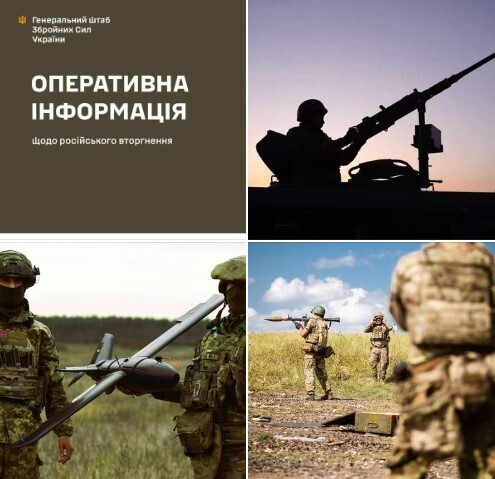 Оперативна інформація станом на 06.00 17 листопада 2023 року щодо російського вторгнення