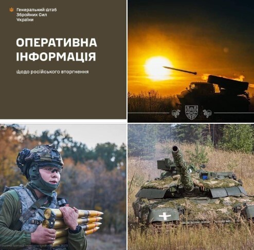 Оперативна інформація станом на 18.00 19.11.2023 щодо російського вторгнення