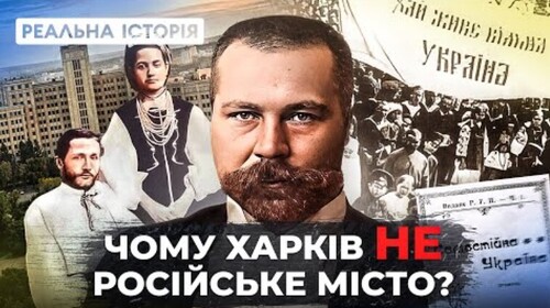 Хто насправді заснував Харків? Реальна історія з Акімом Галімовим