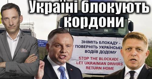 Україні блокують кордони | Віталій Портников