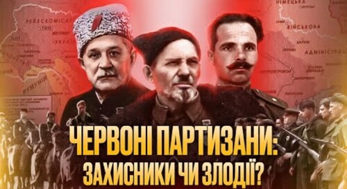 Совєцькі партизани – бандити чи "народні месники"? // 10 запитань історику