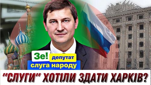 "Хто із "слуг народу" хотів здати Харків? / Кому підуть 200 млрд. на дрони?" - Богдан Буткевич