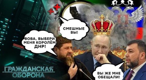 Донбасс это НЕ ЧЕЧНЯ! Пушилин возомнил себя КАДЫРОВЫМ! А ЗРЯ… - Гражданская оборона