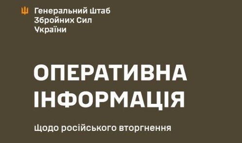 Оперативна інформація станом на 06.00 13 грудня 2023 року щодо російського вторгнення