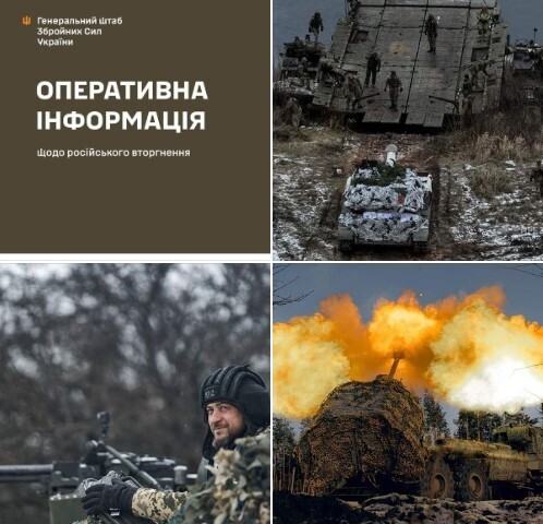 Оперативна інформація станом на 18.00 23.12.2023 щодо російського вторгнення