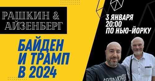 Рашкин & Айзенберг: Главное что сказал Бен Ходжес, Украине нужно правительство национального единства