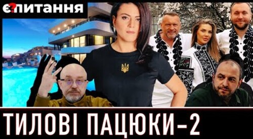 БІЗНЕС НА КРОВІ | 47 ділянок на харчах ЗСУ, готелі за "яйця" і "кидок" армії по-львівськи Є ПИТАННЯ