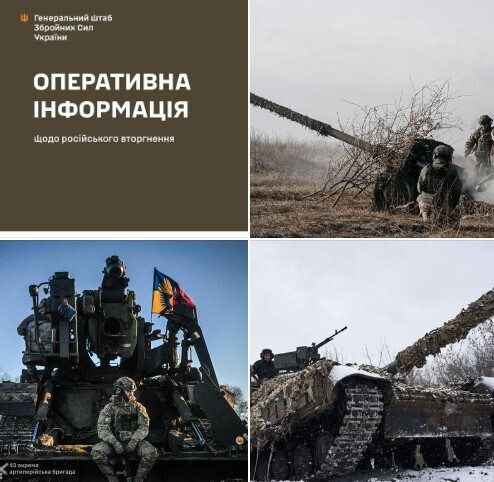 Оперативна інформація станом на 06.00 13 січня 2024 року щодо російського вторгнення