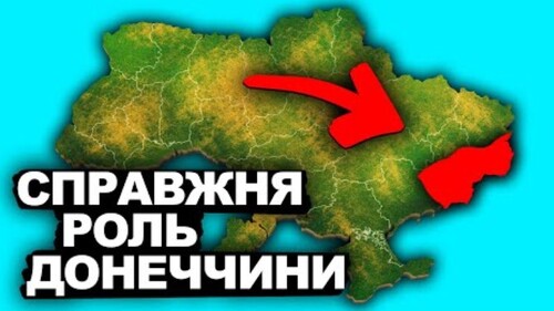 Навіщо Росії Донбас? | Історія України від імені Т.Г. Шевченка