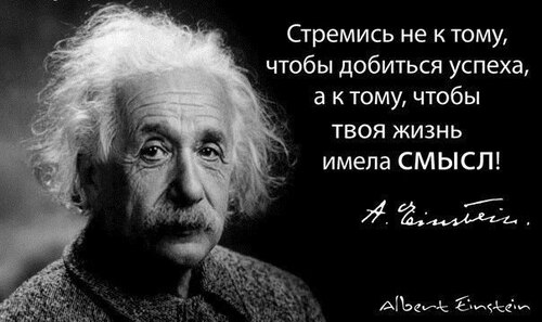 Альберт Эйнштейн. Цитаты