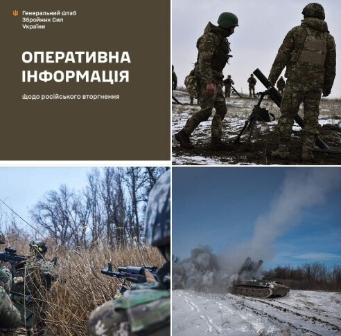 Оперативна інформація станом на 18.00 24.01.2024 щодо російського вторгнення