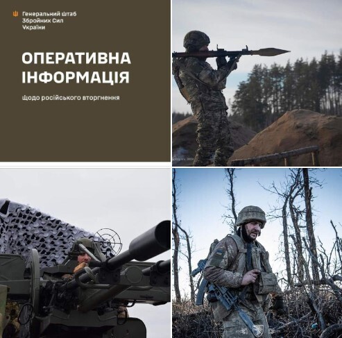 Оперативна інформація станом на 18.00 26.01.2024 щодо російського вторгнення